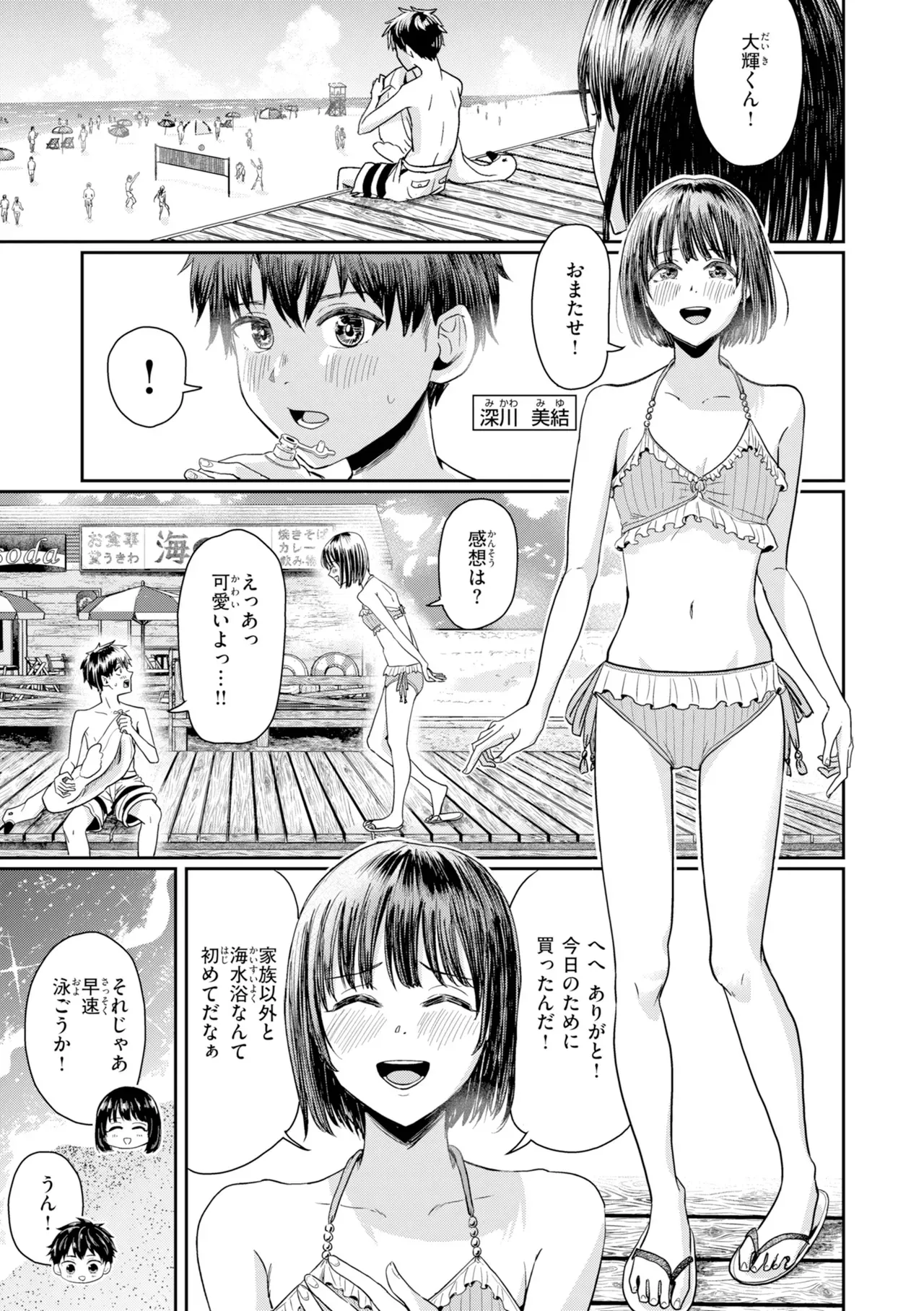 Page 170