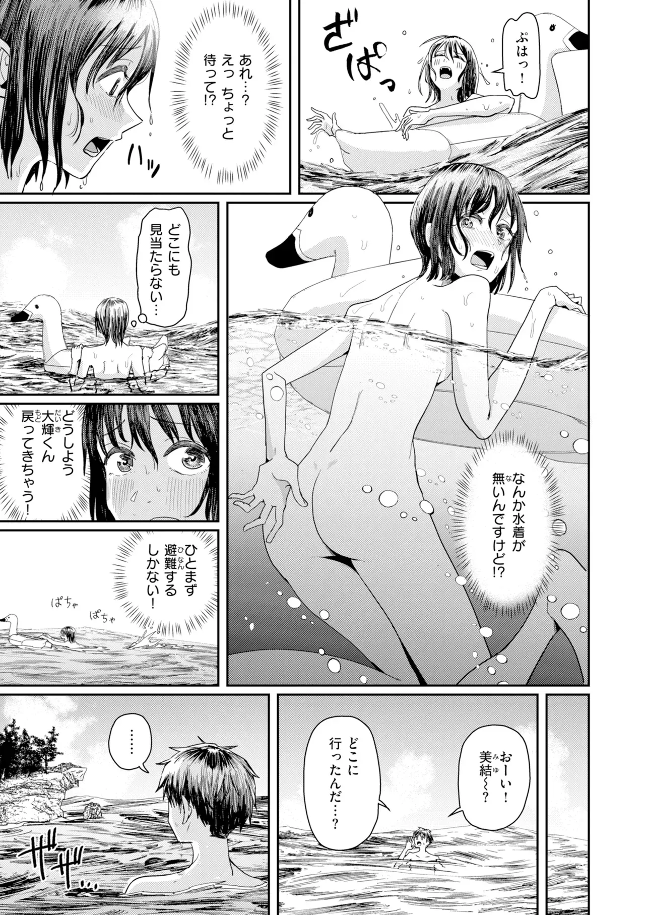 Page 172