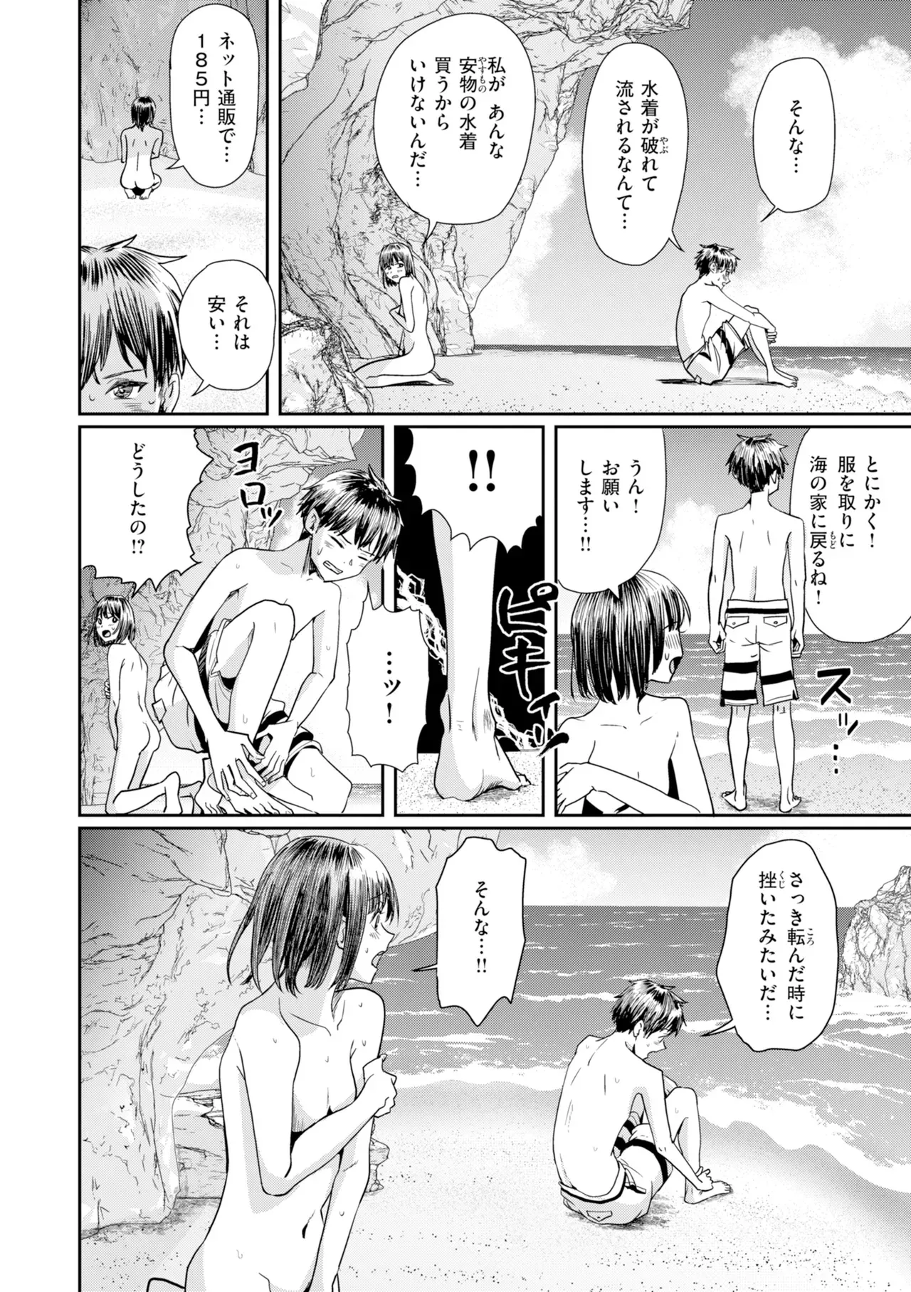 Page 175