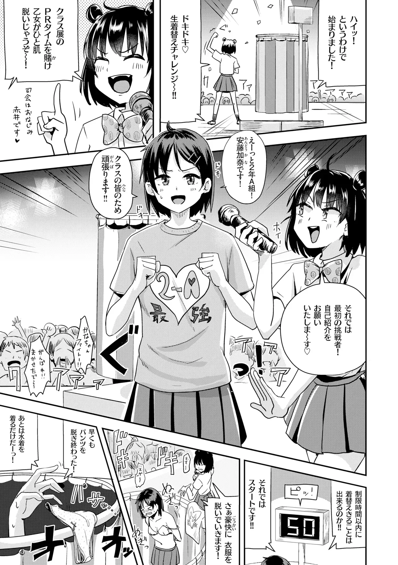 Page 197