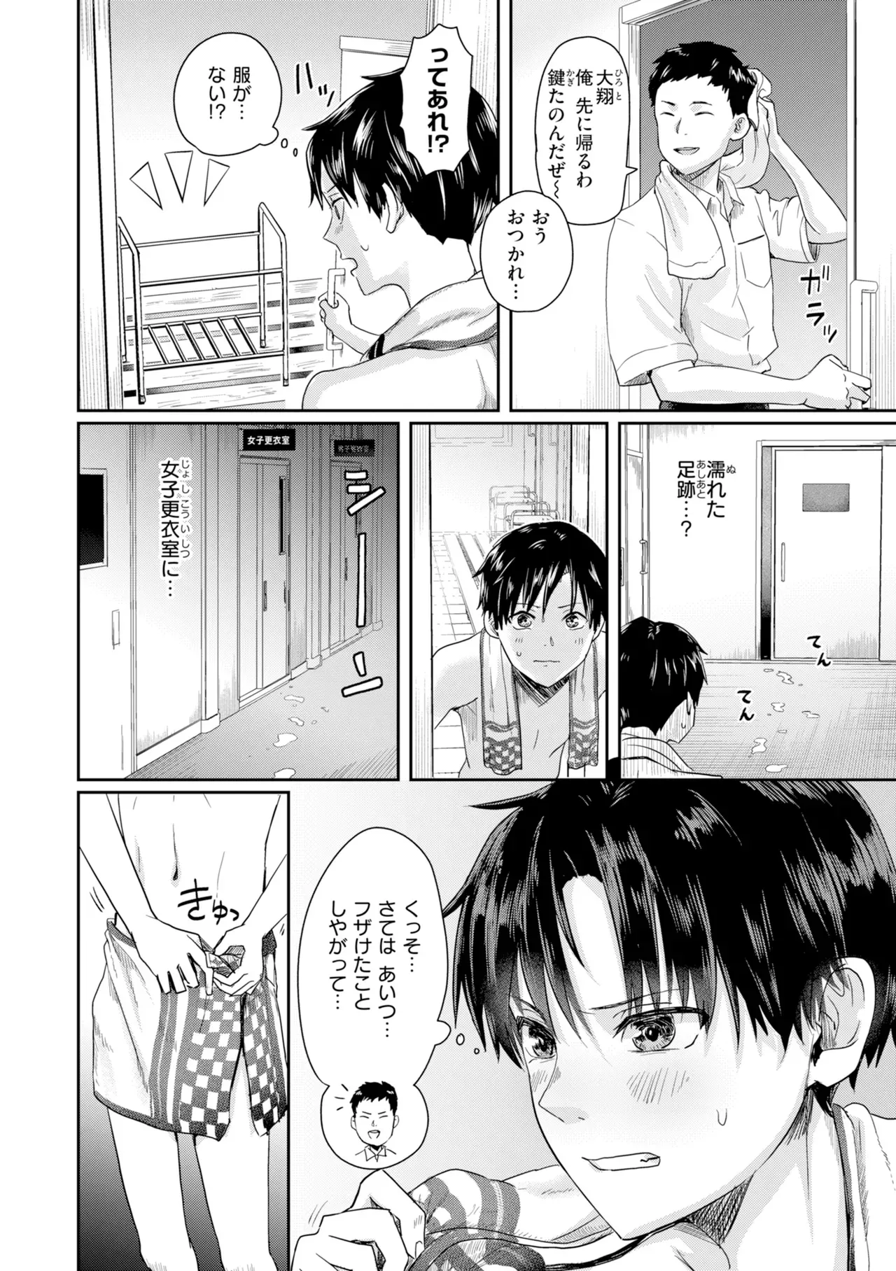 Page 75