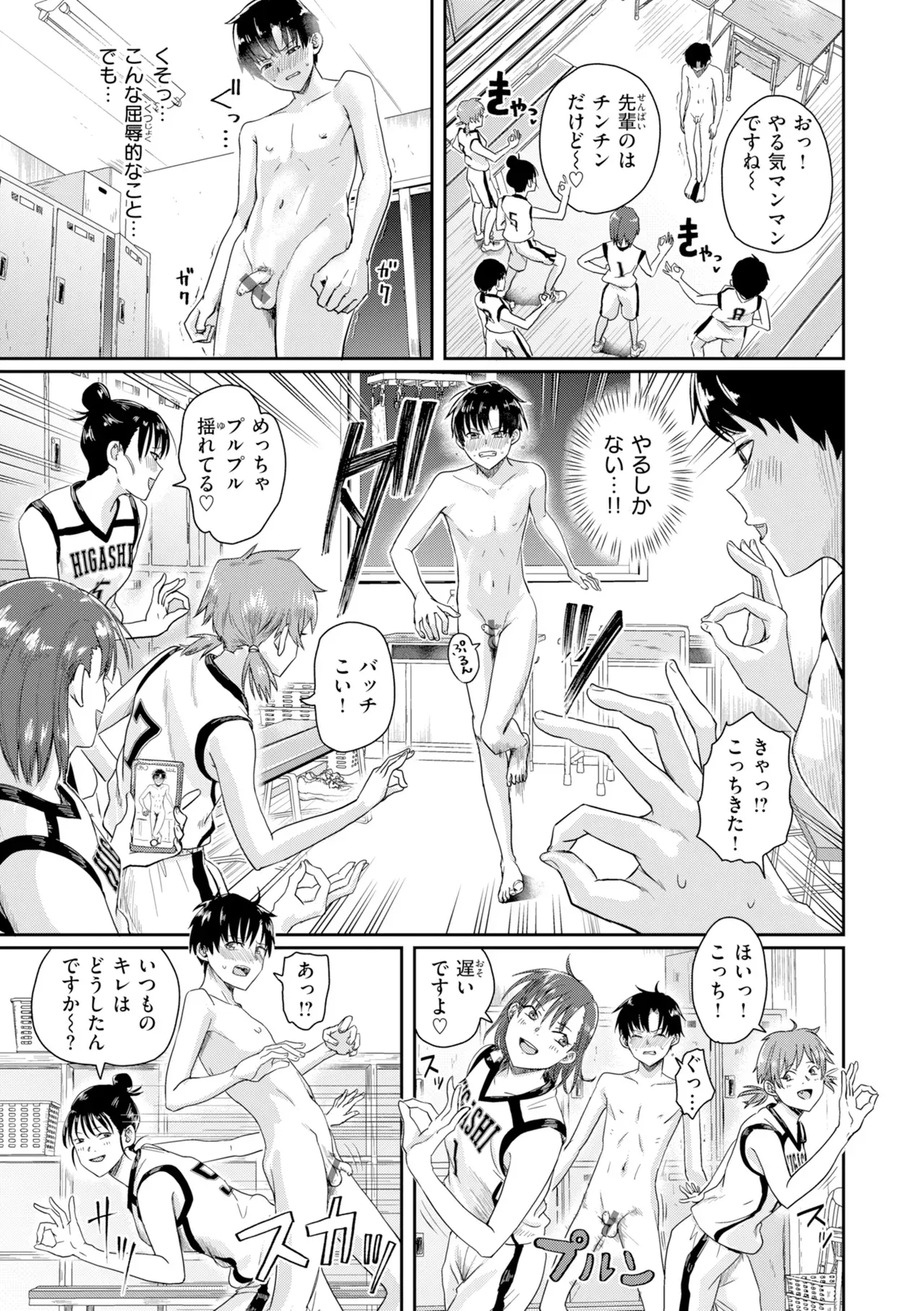 Page 82