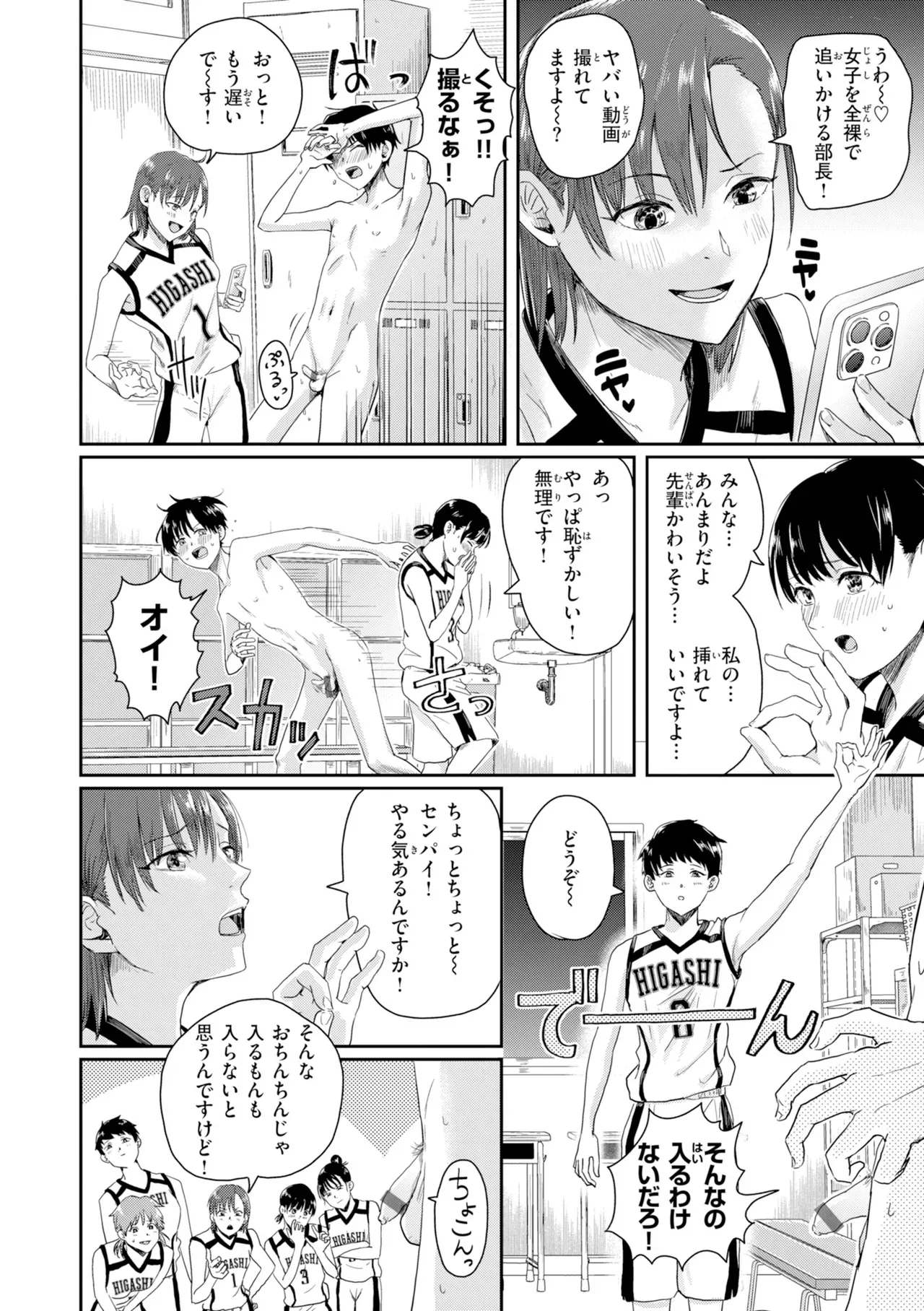 Page 83