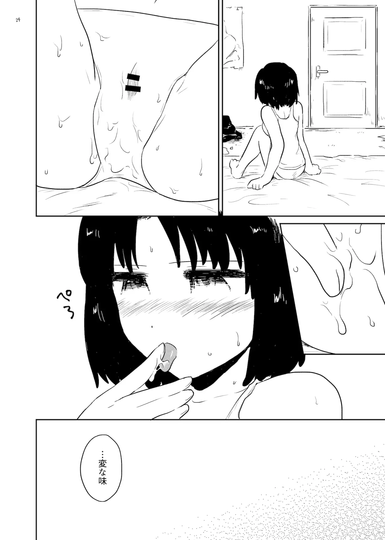 Page 23