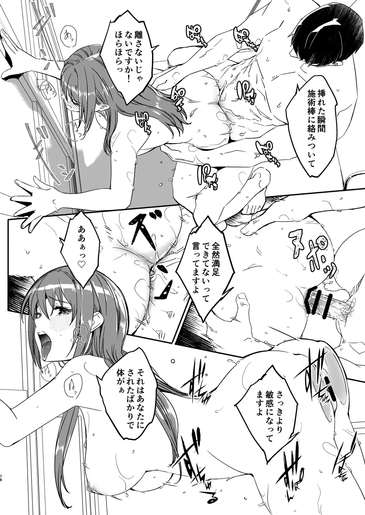 Page 71