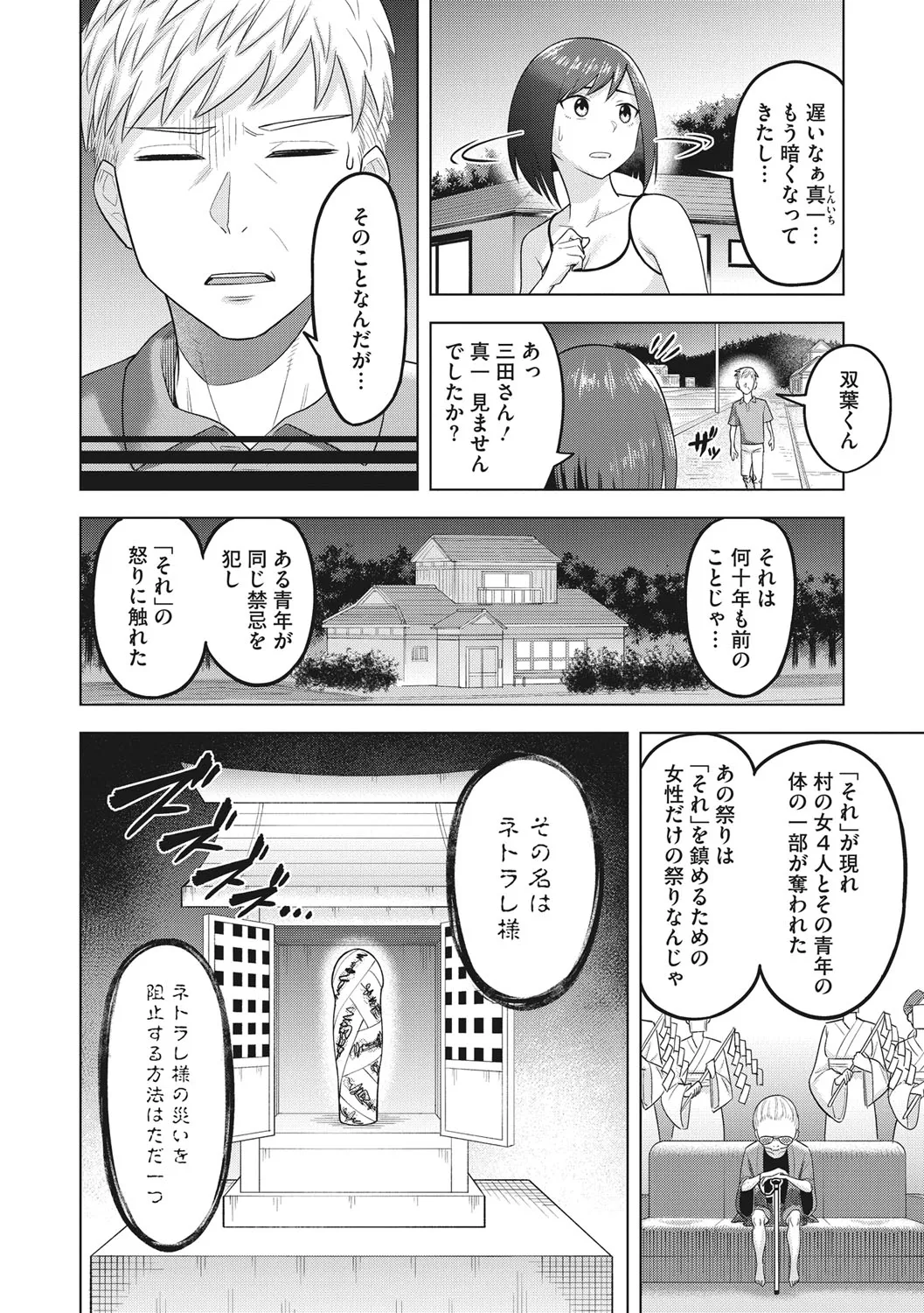 Page 142
