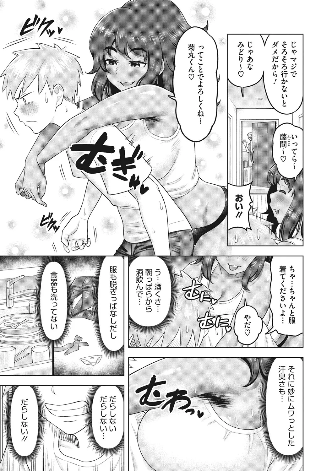 Page 161