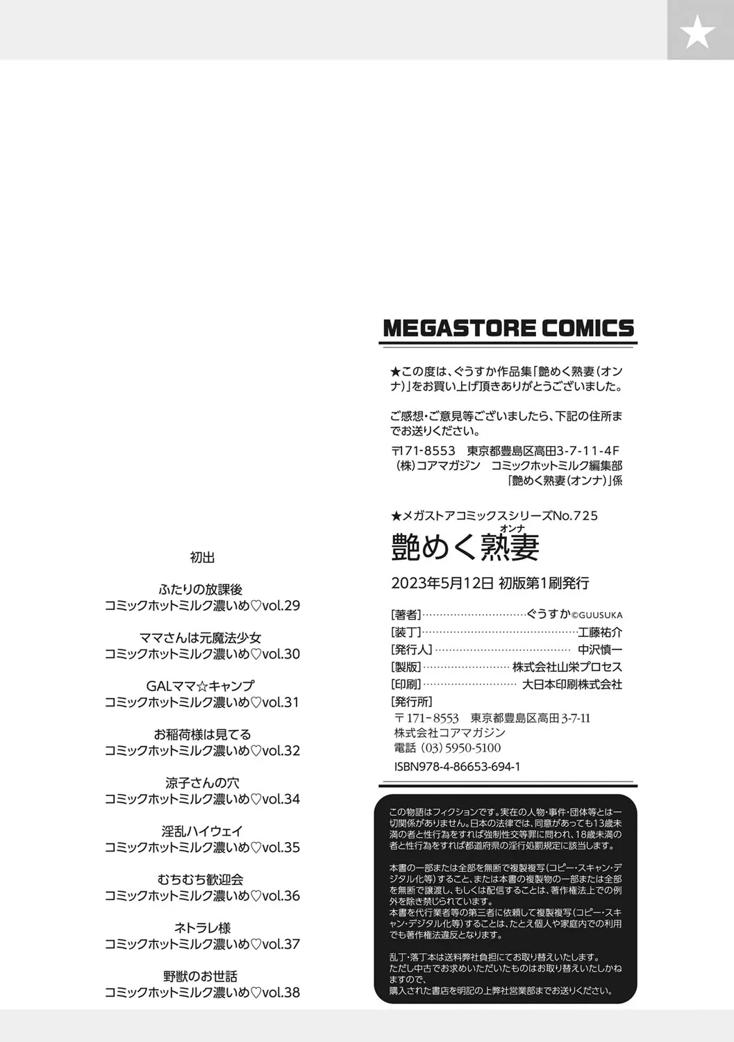 Page 178