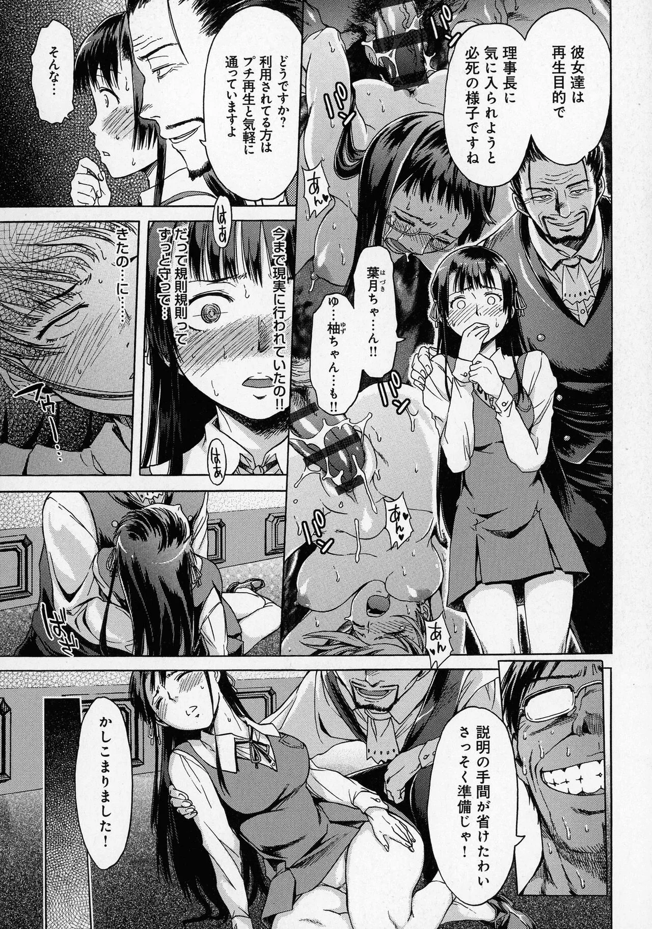 Page 106