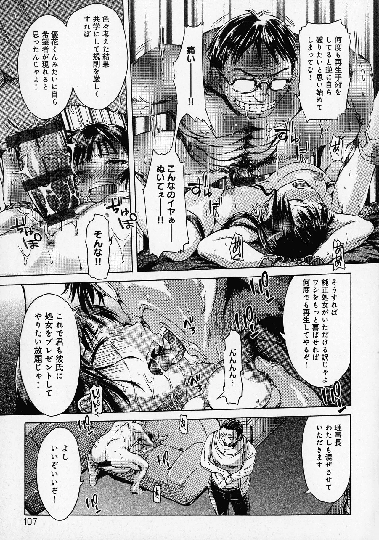 Page 108