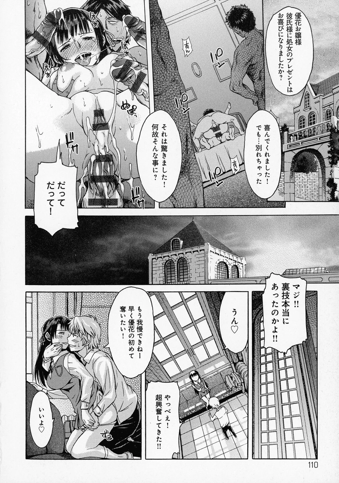 Page 111