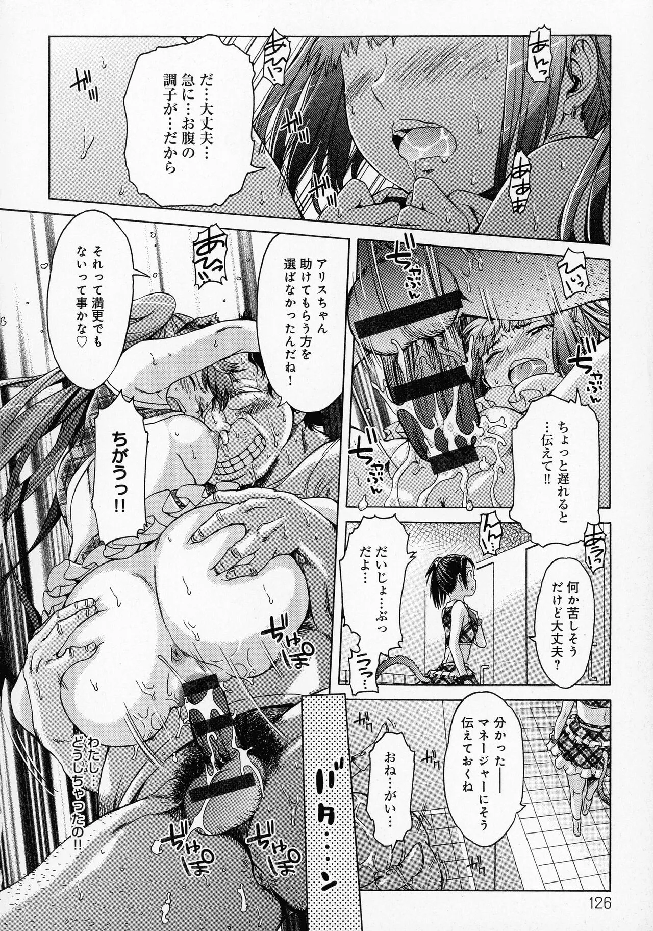 Page 127