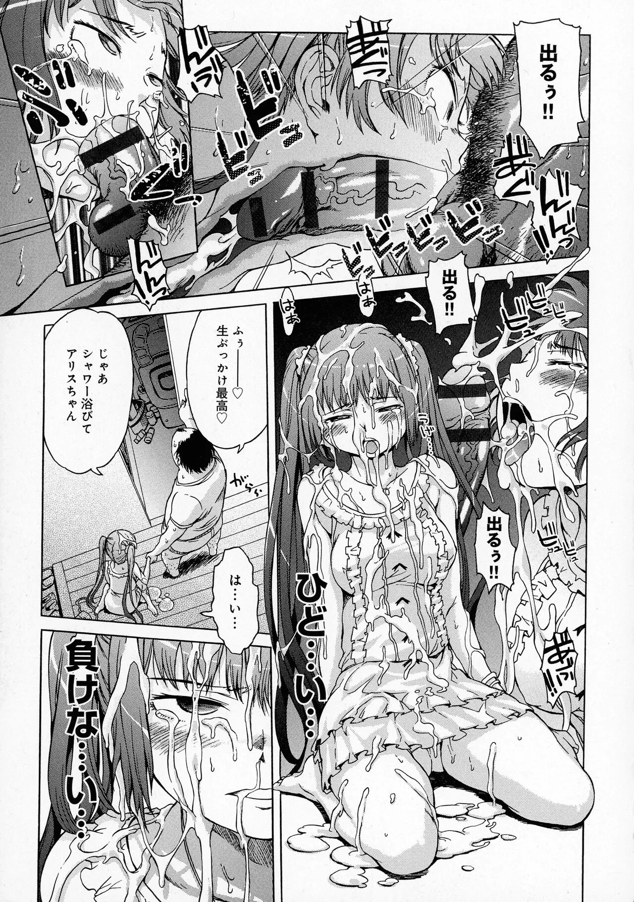 Page 138