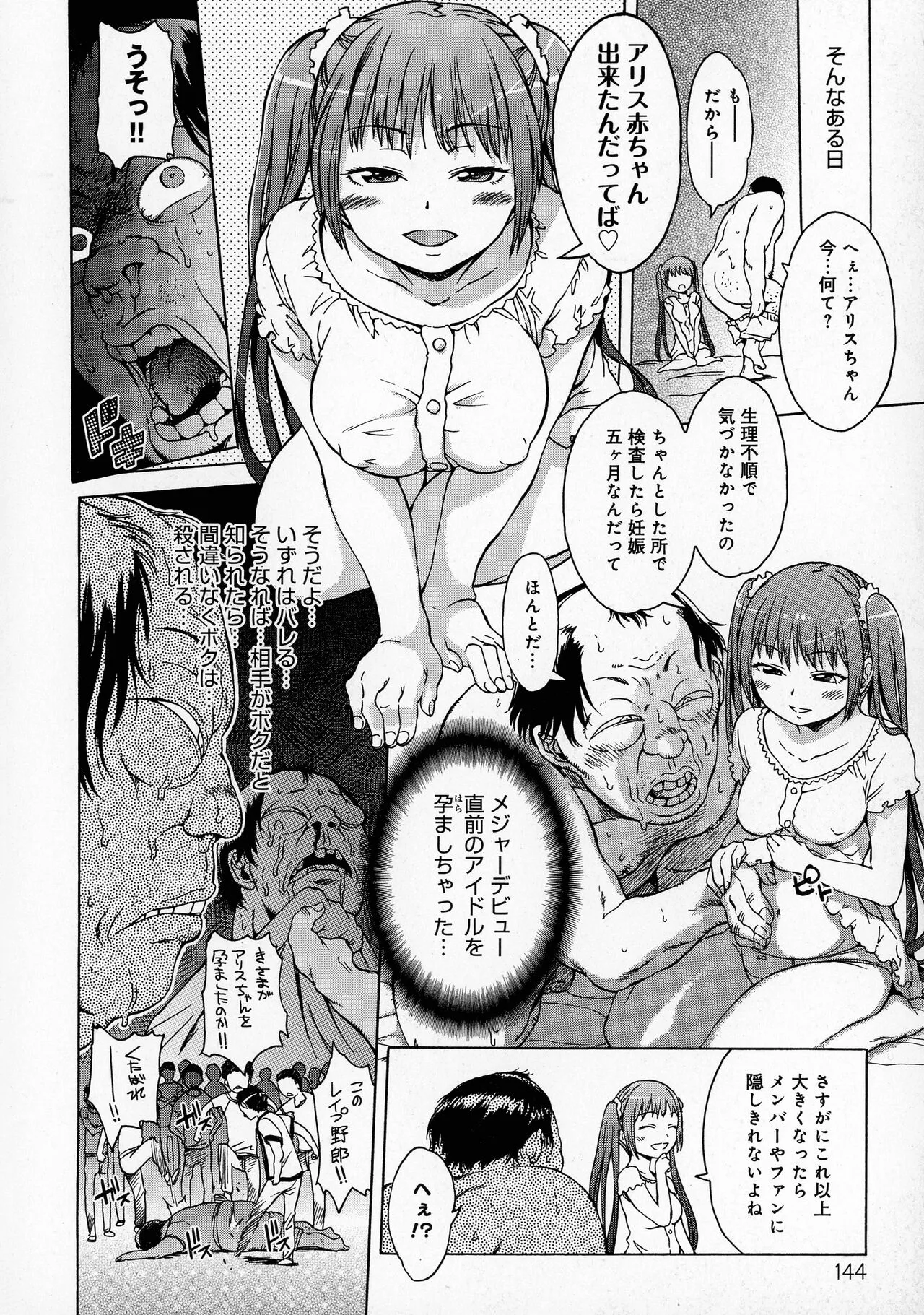 Page 145