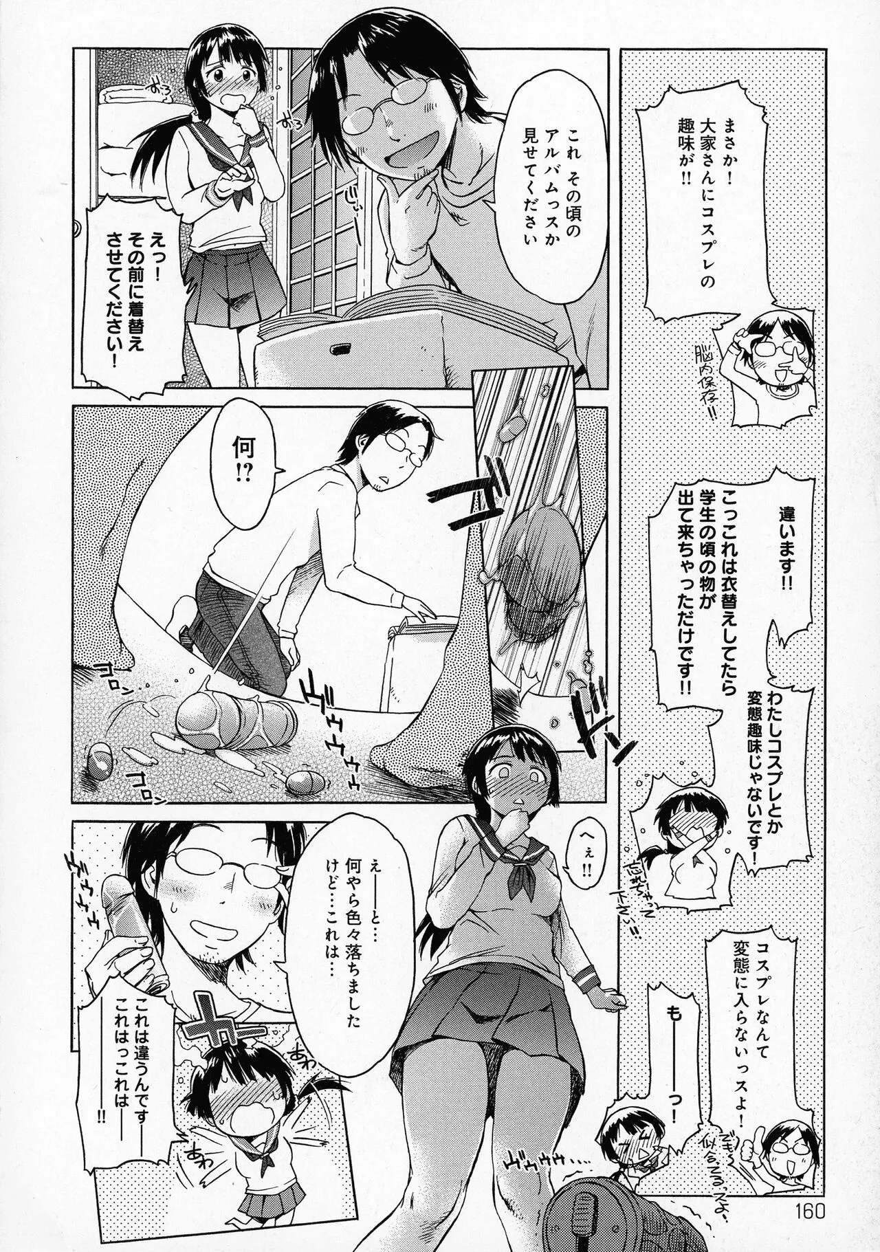 Page 159