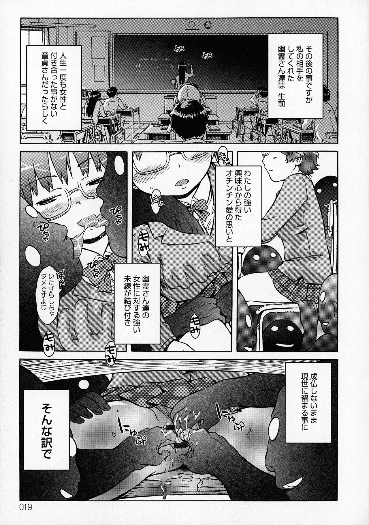 Page 19
