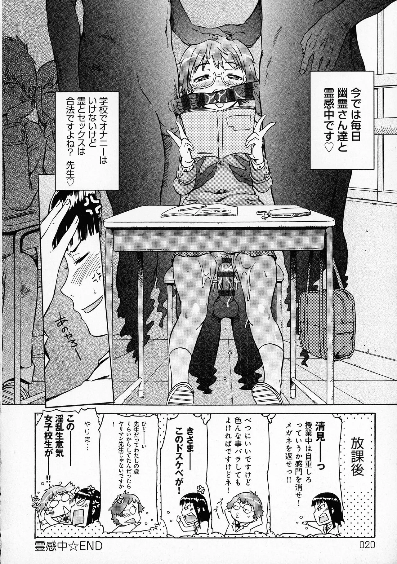 Page 20