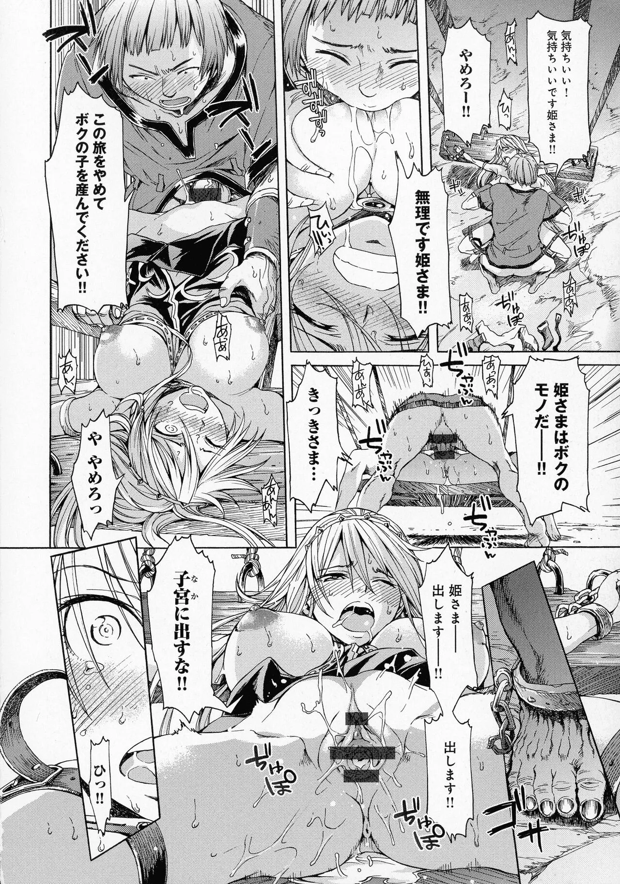 Page 85