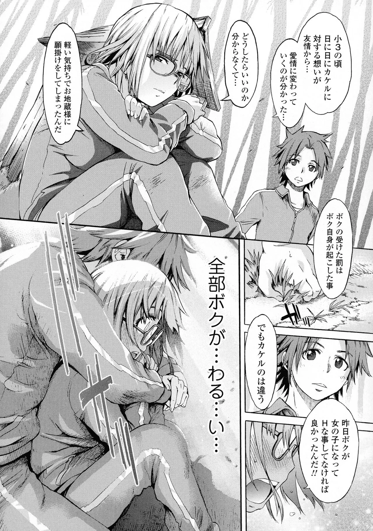 Page 121