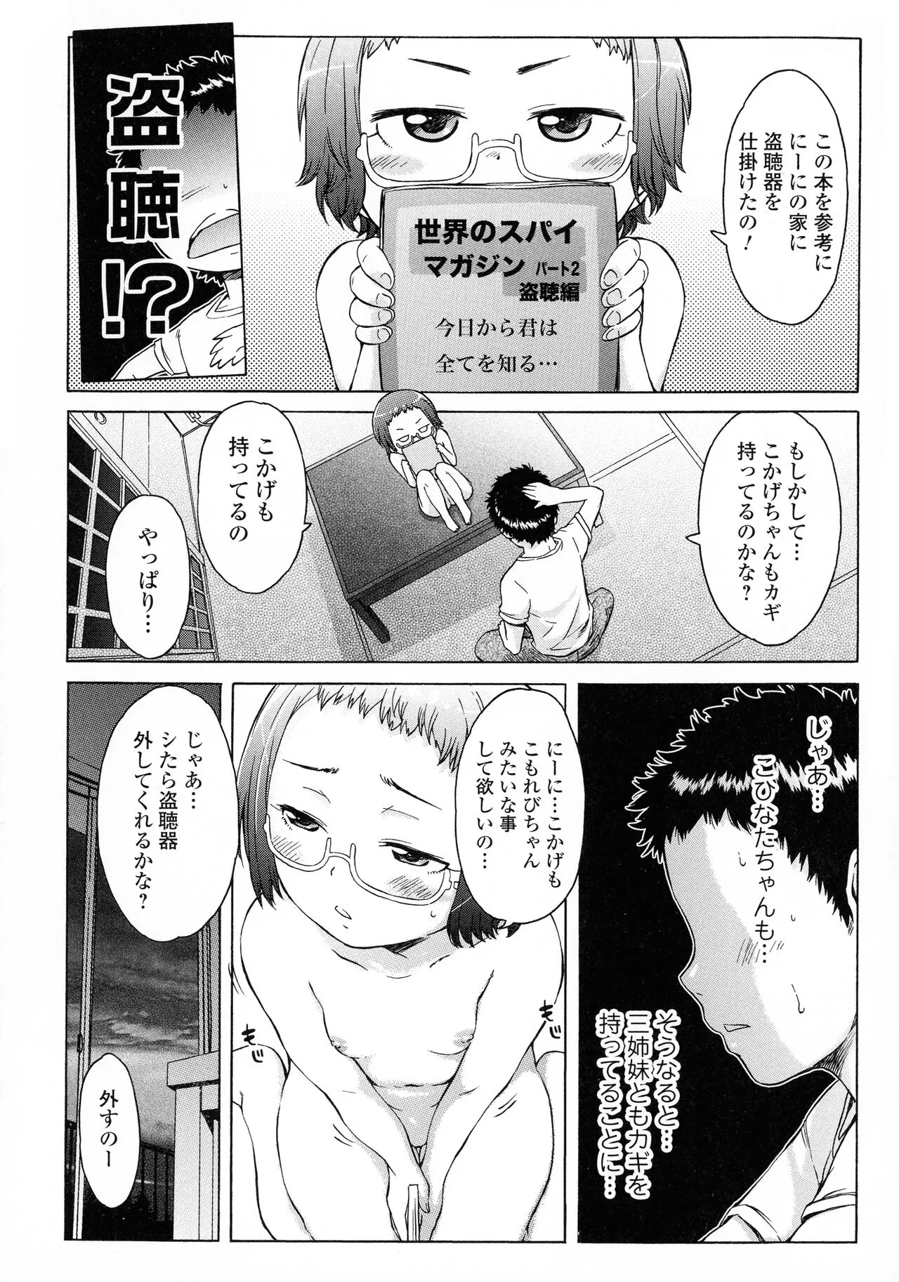 Page 177
