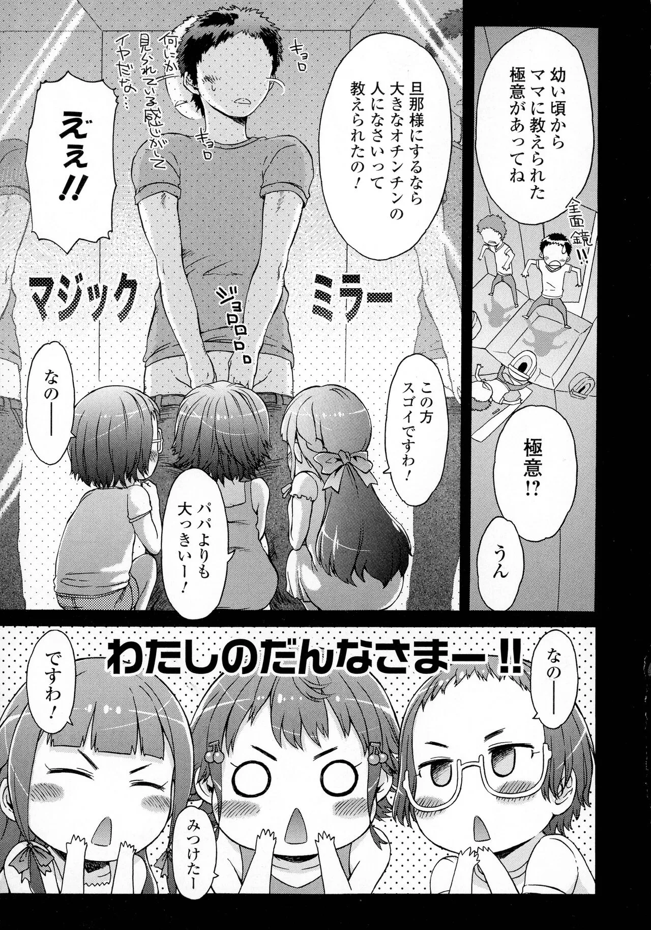 Page 196