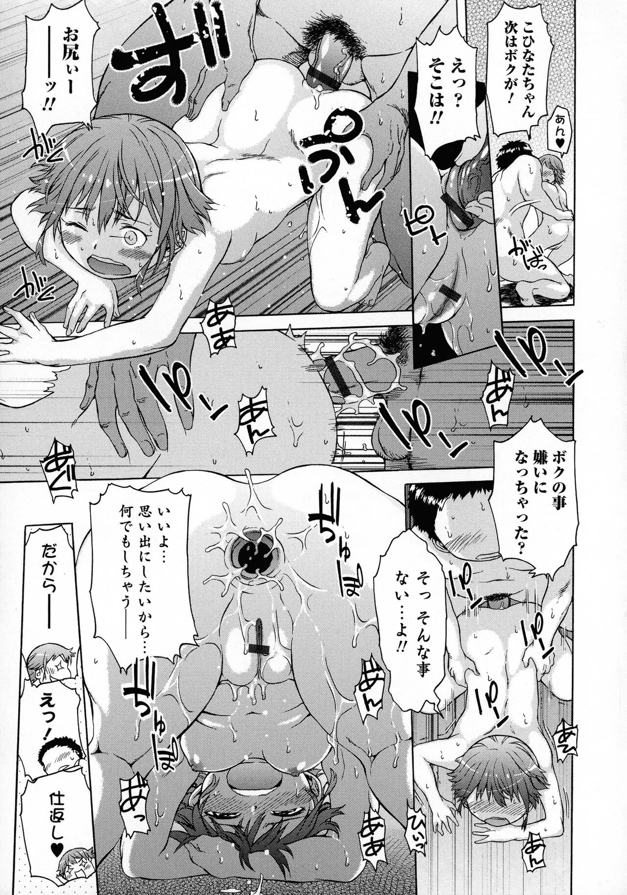 Page 198