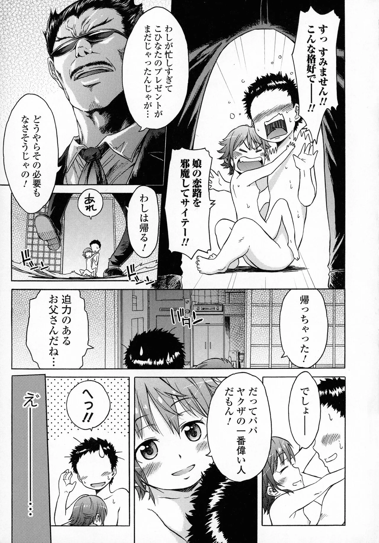 Page 202