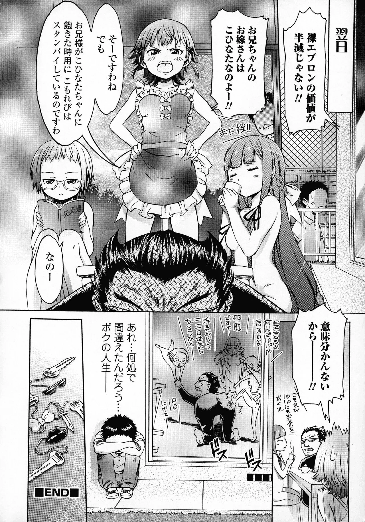 Page 203