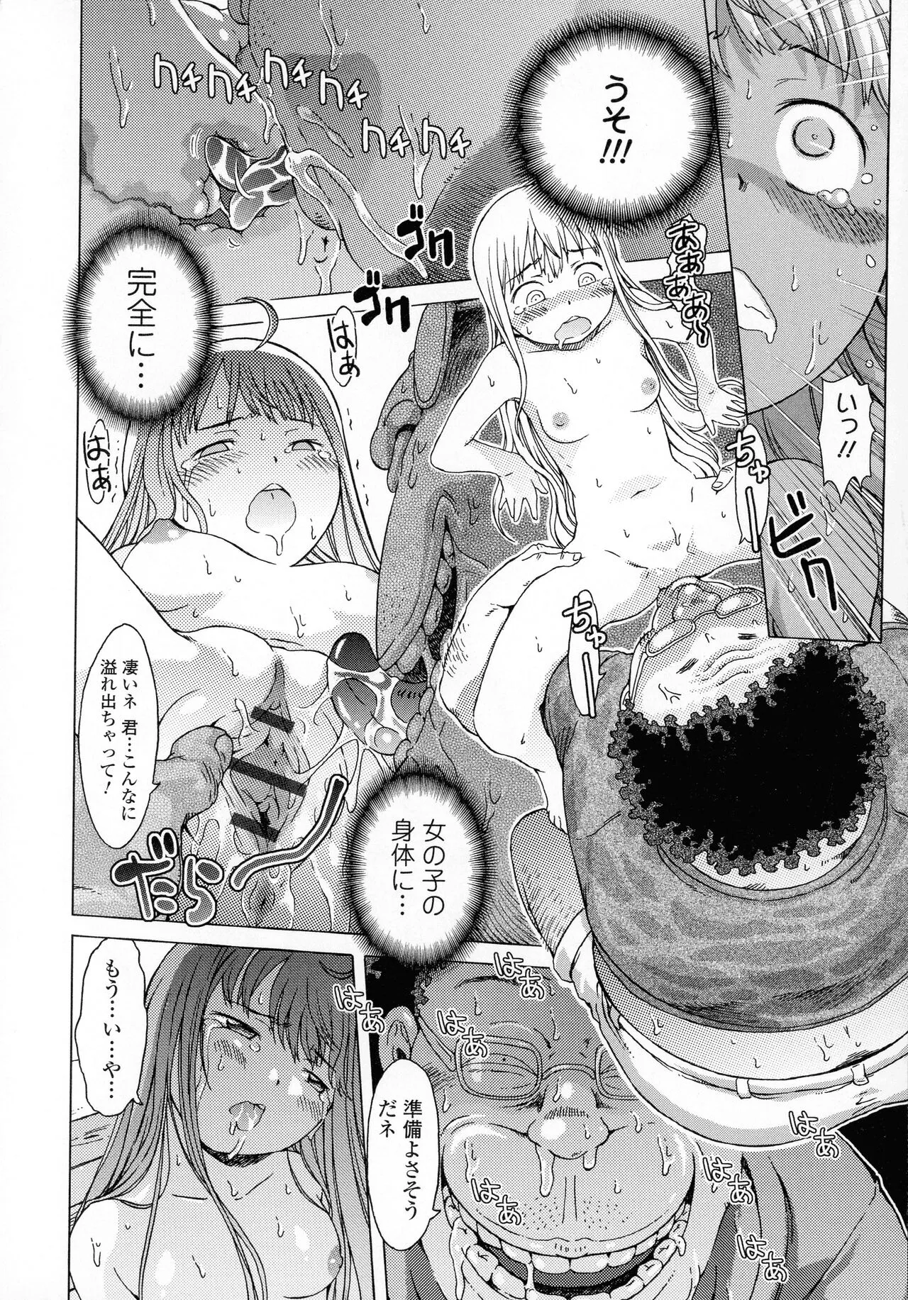 Page 81
