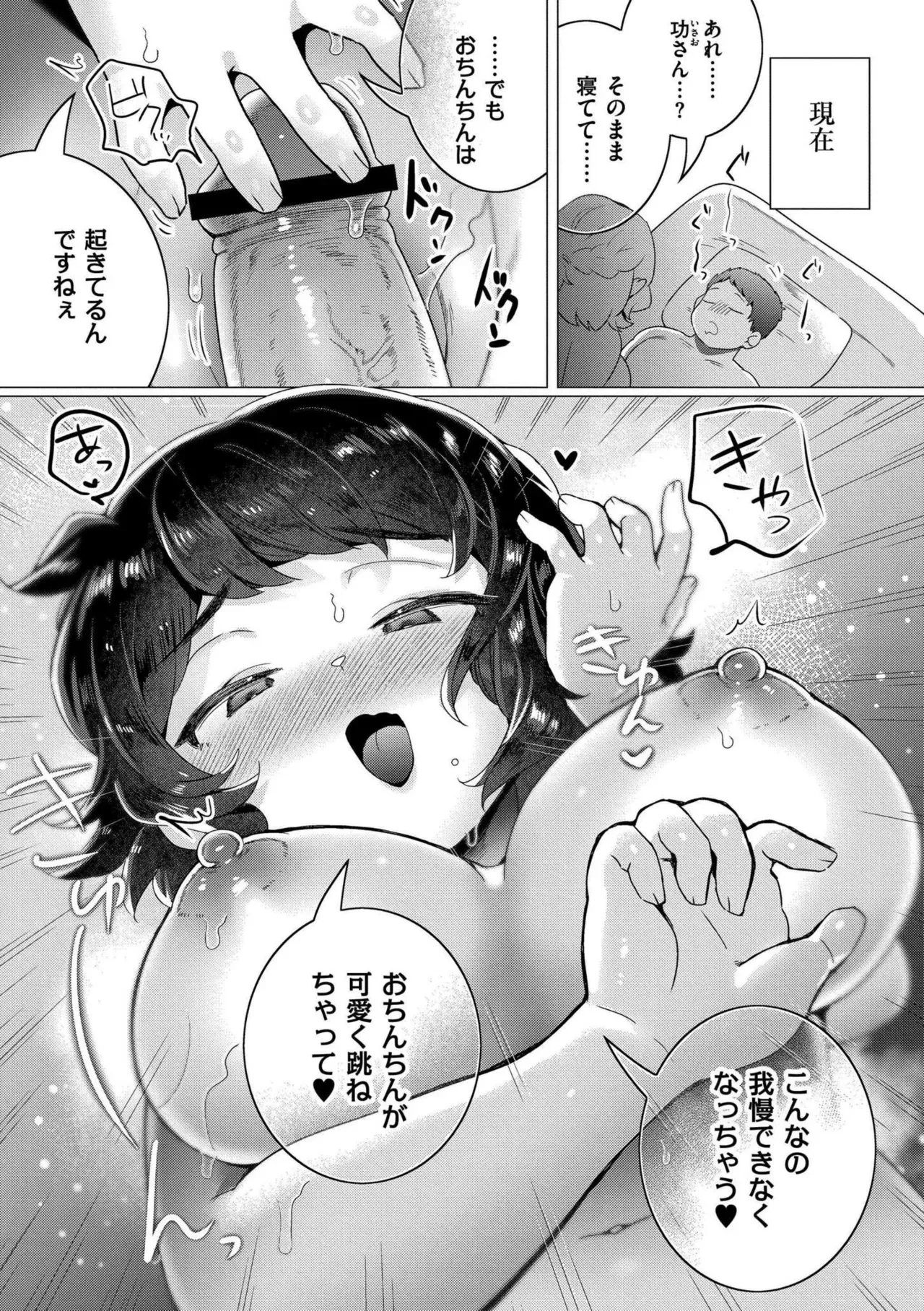 Page 74