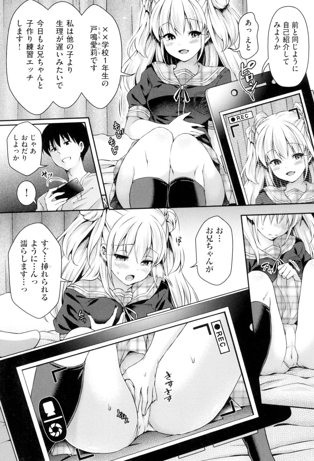 Page 105