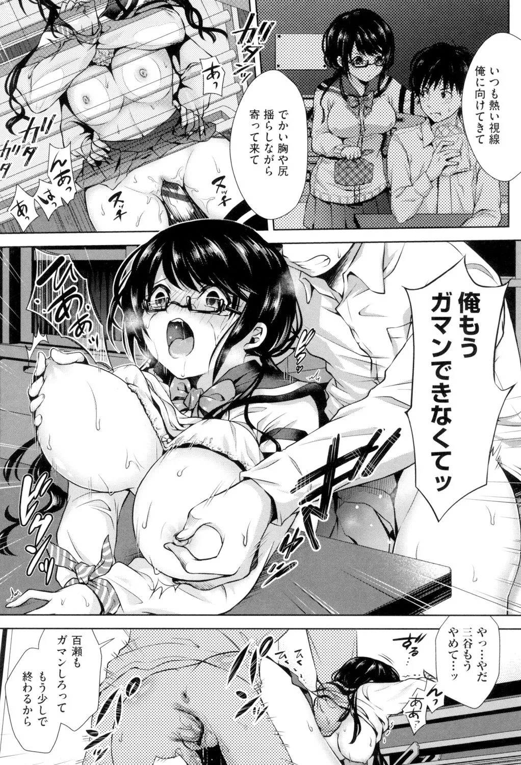 Page 121