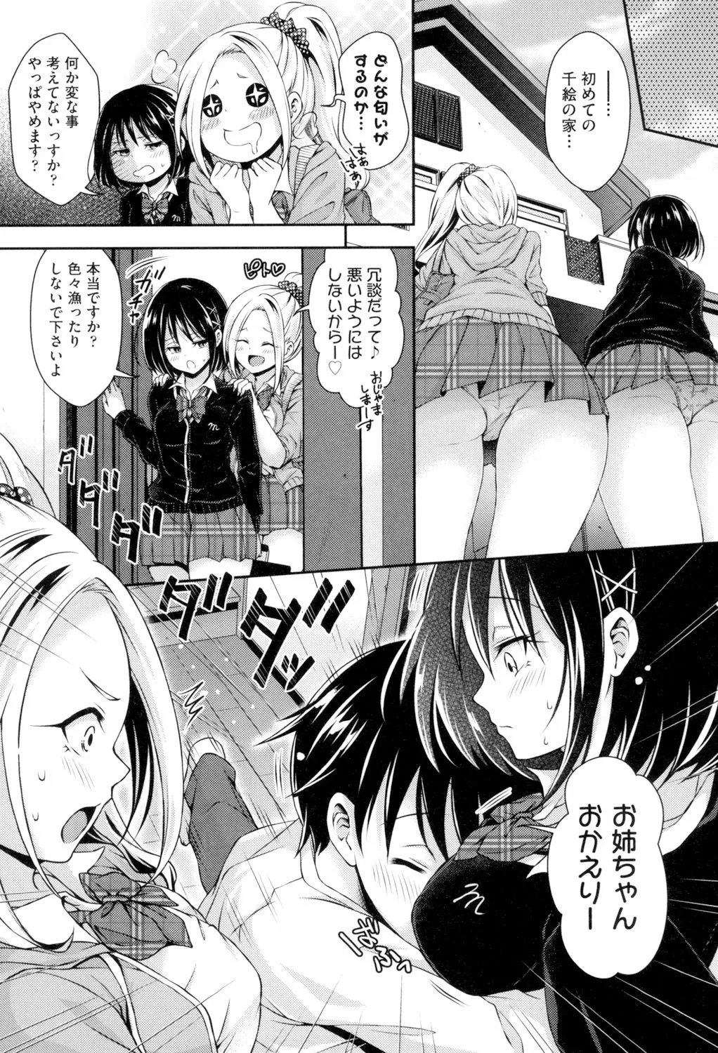 Page 171