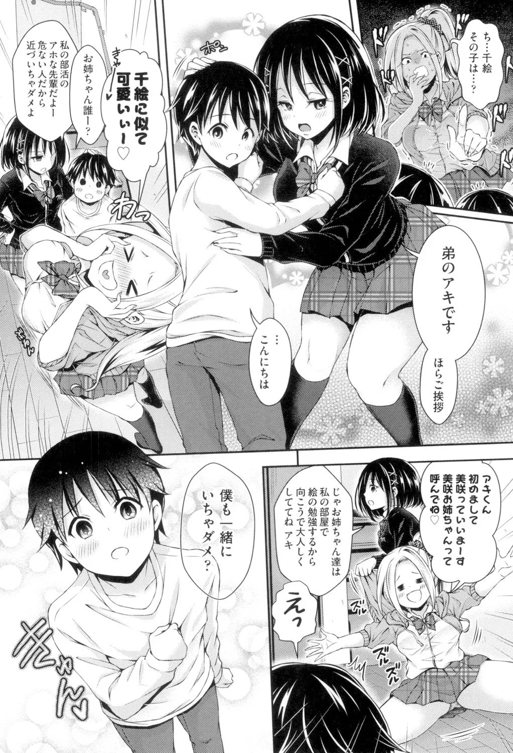 Page 172