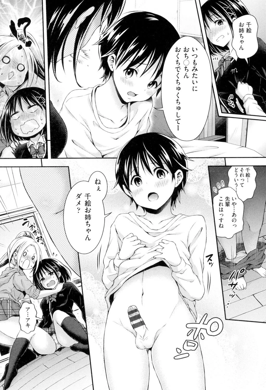 Page 175