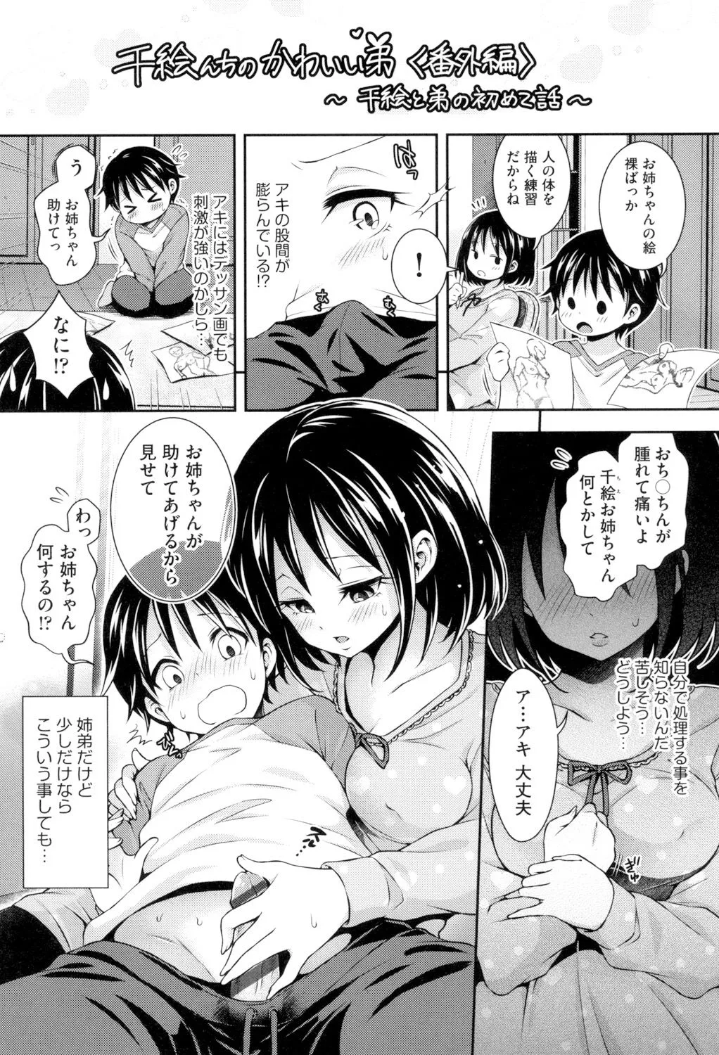 Page 193