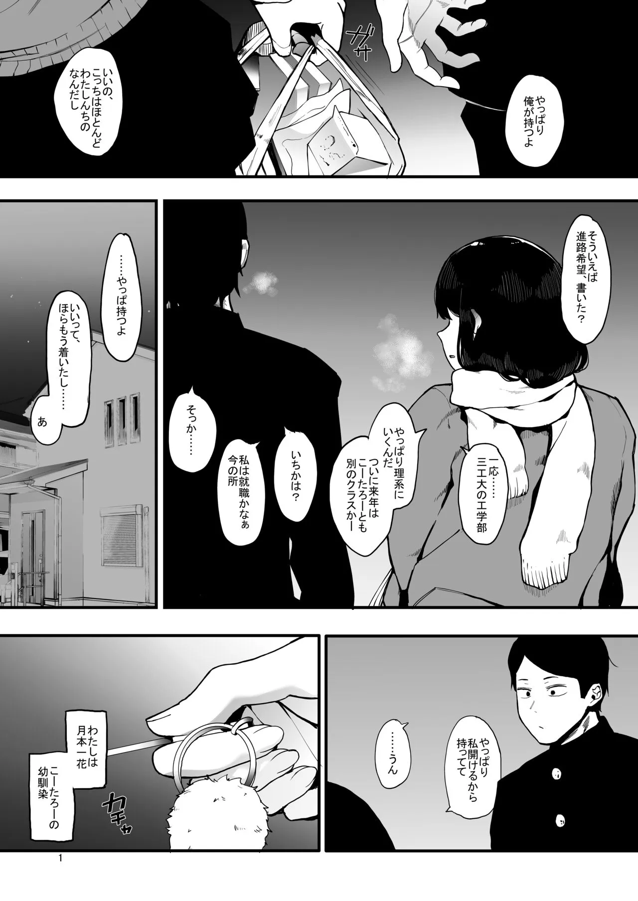 Page 1