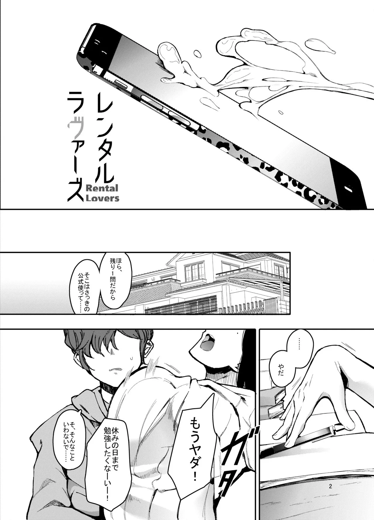 Page 2
