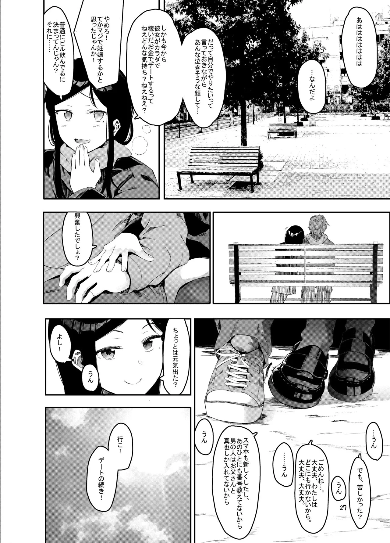 Page 27