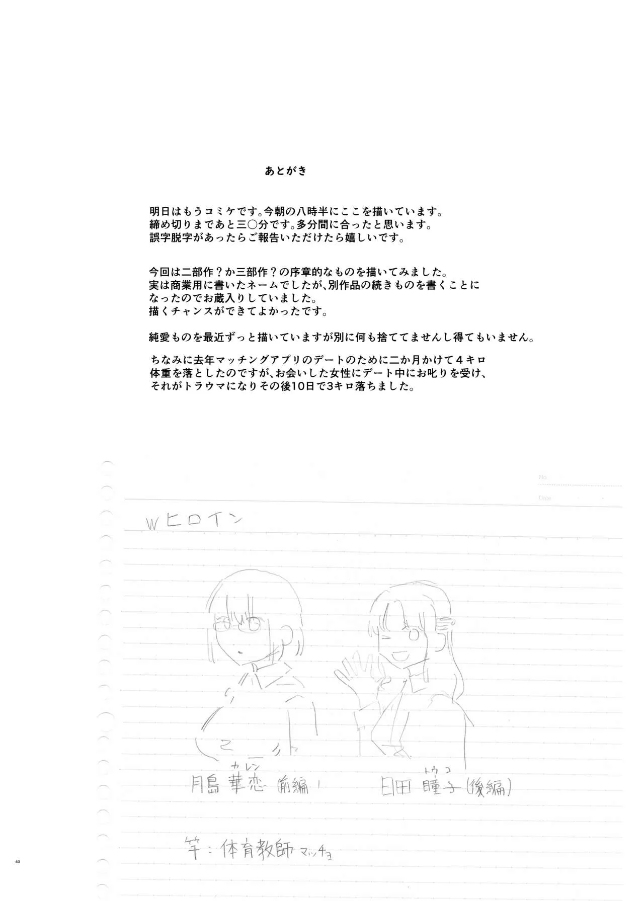 Page 38