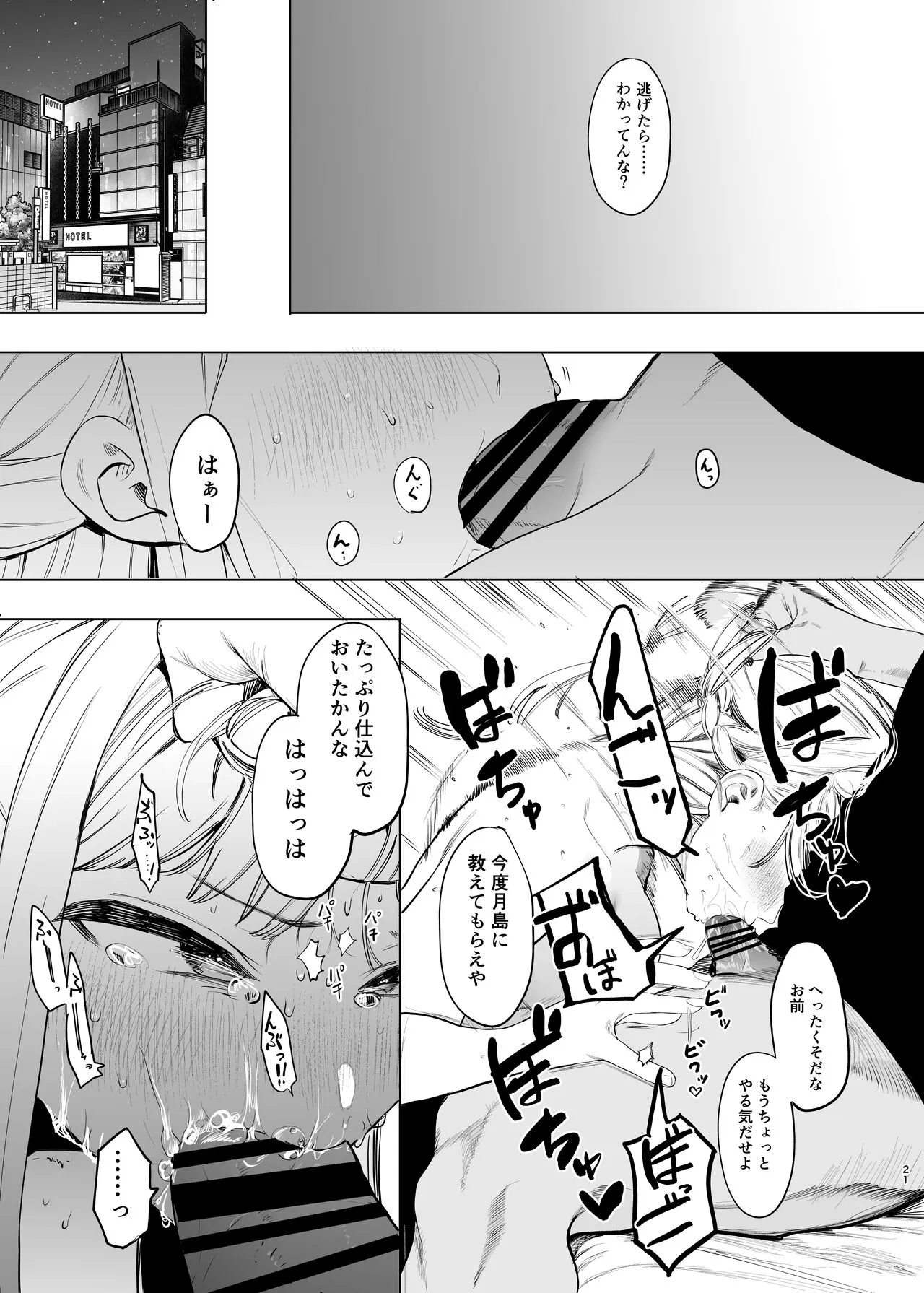 Page 21