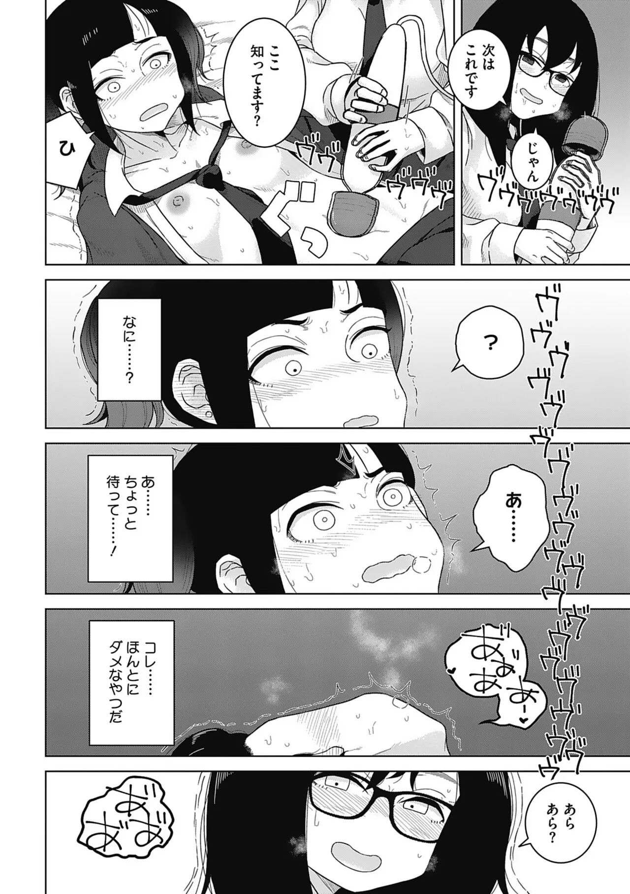 Page 47