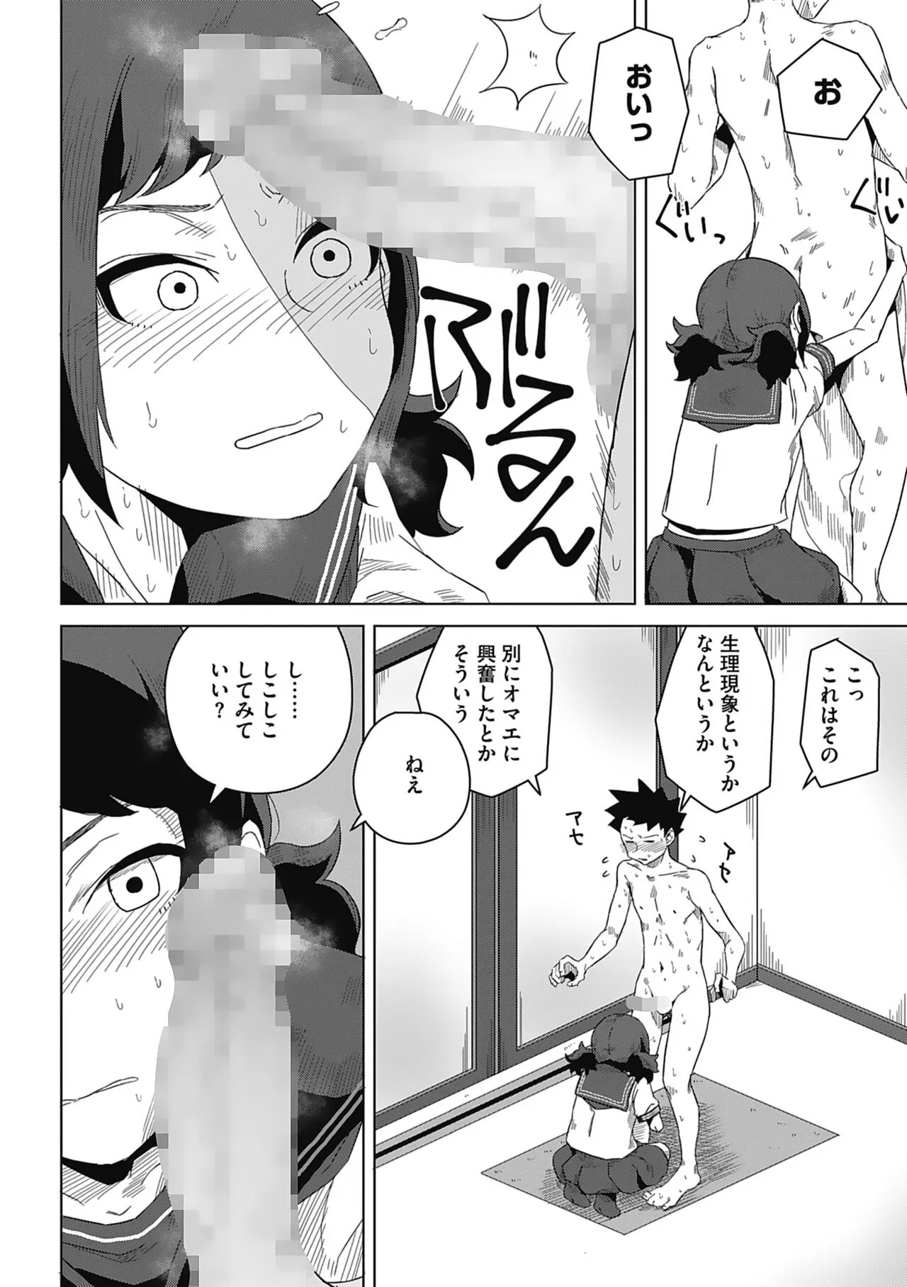 Page 61