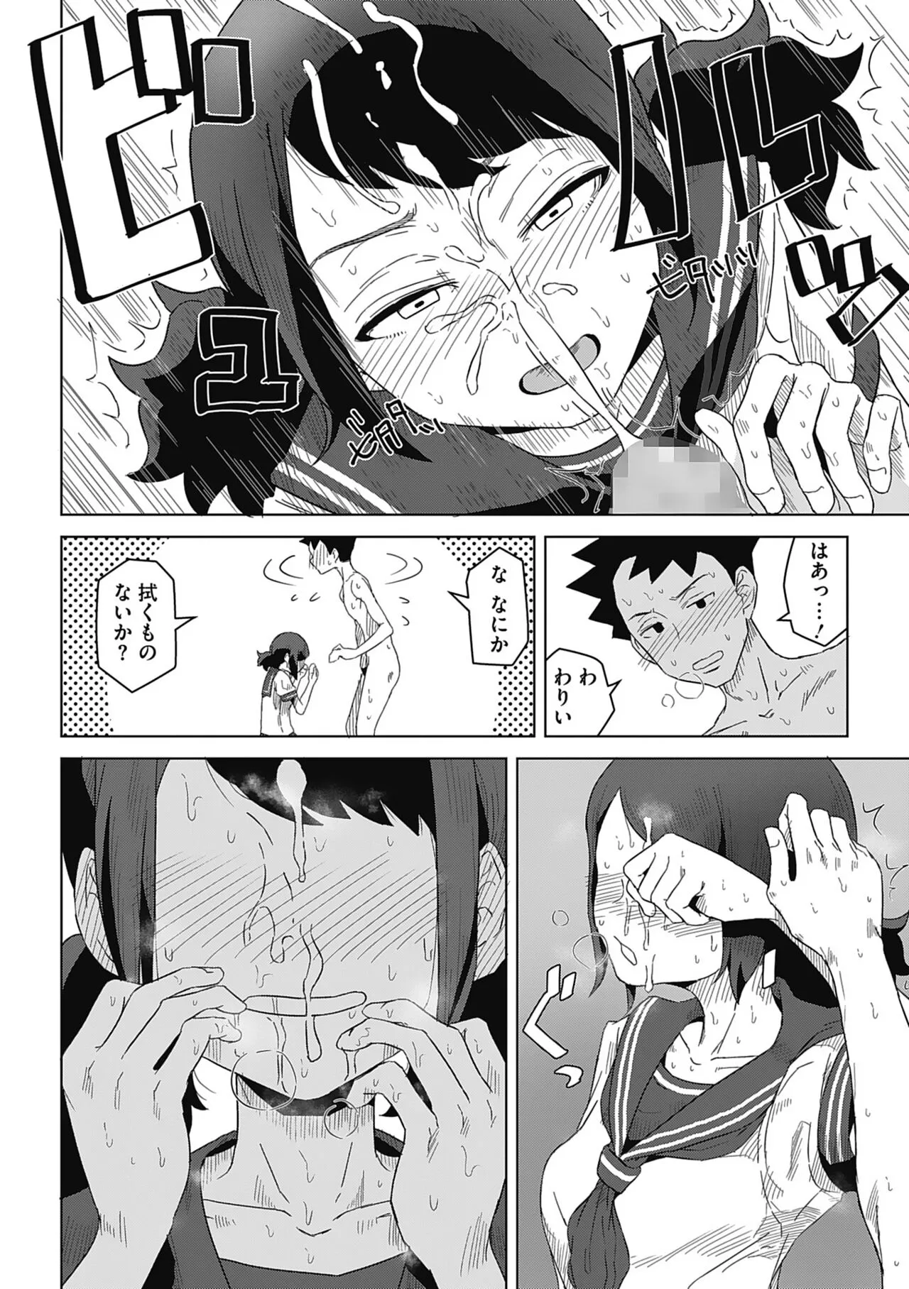Page 63