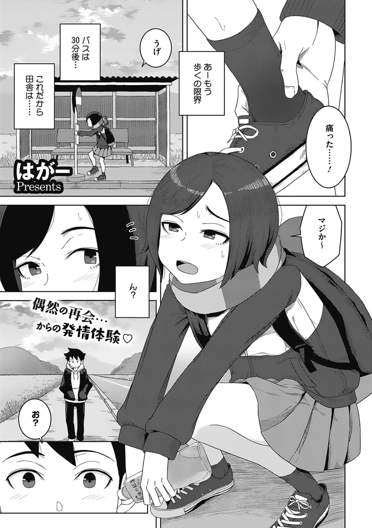 Page 74