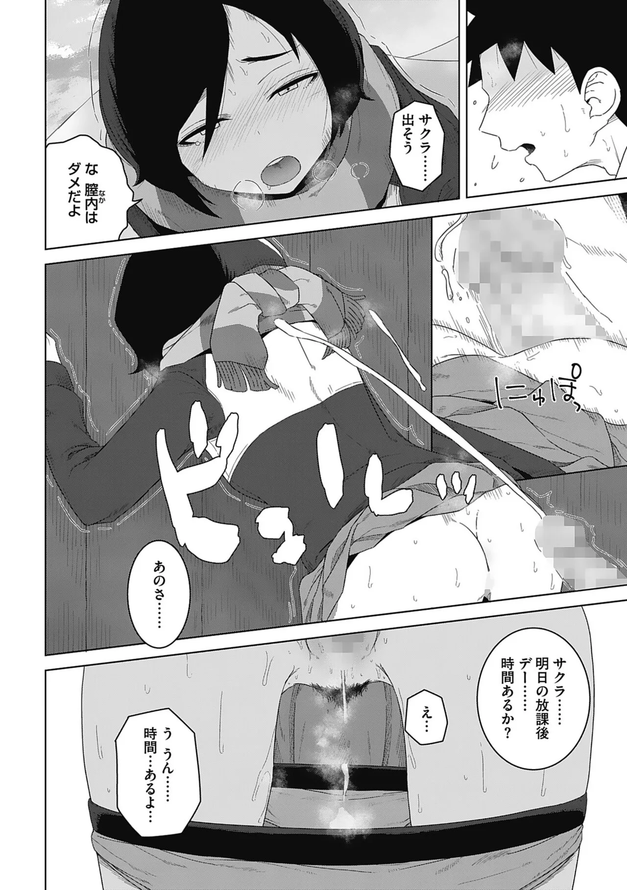 Page 85