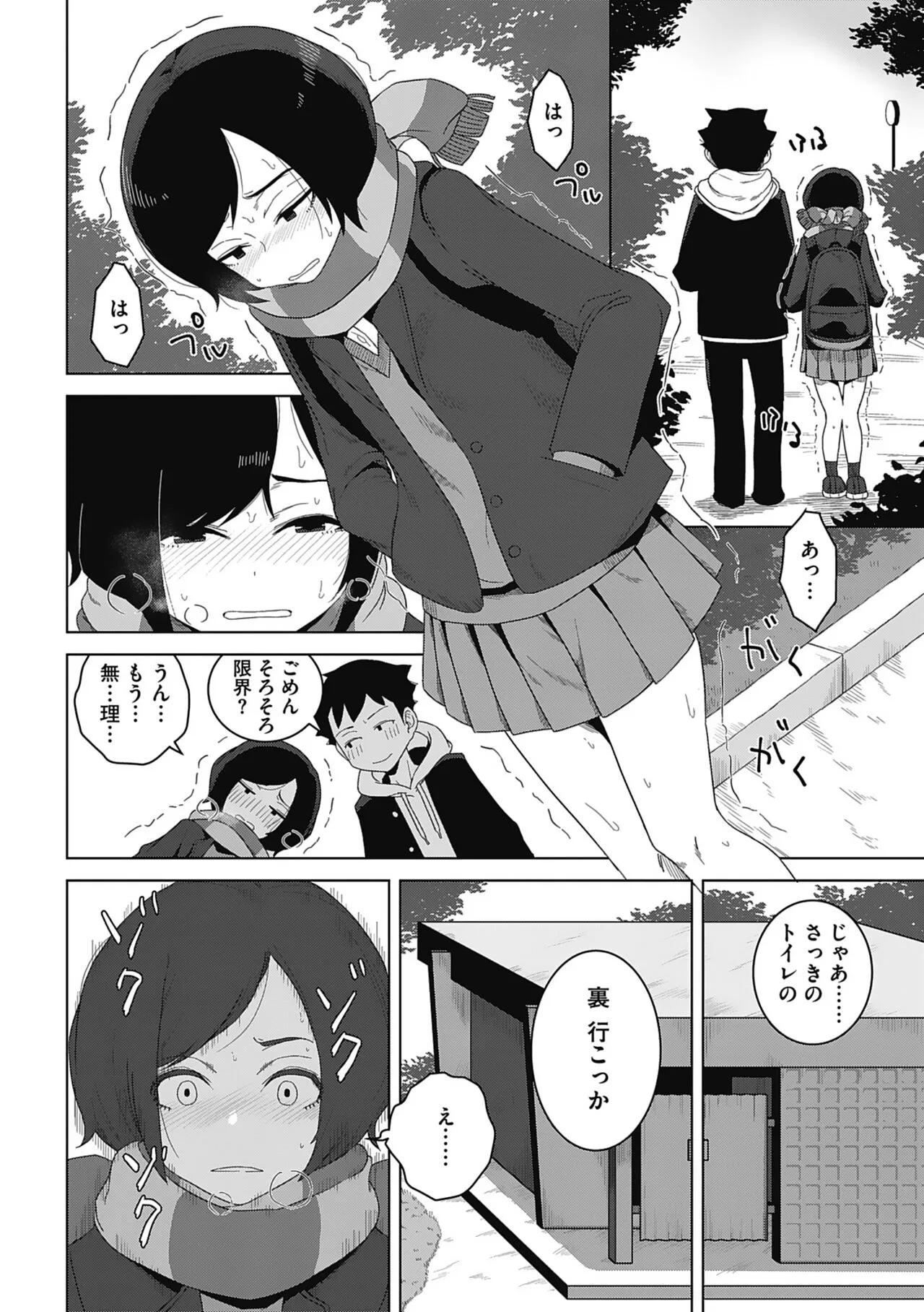 Page 87