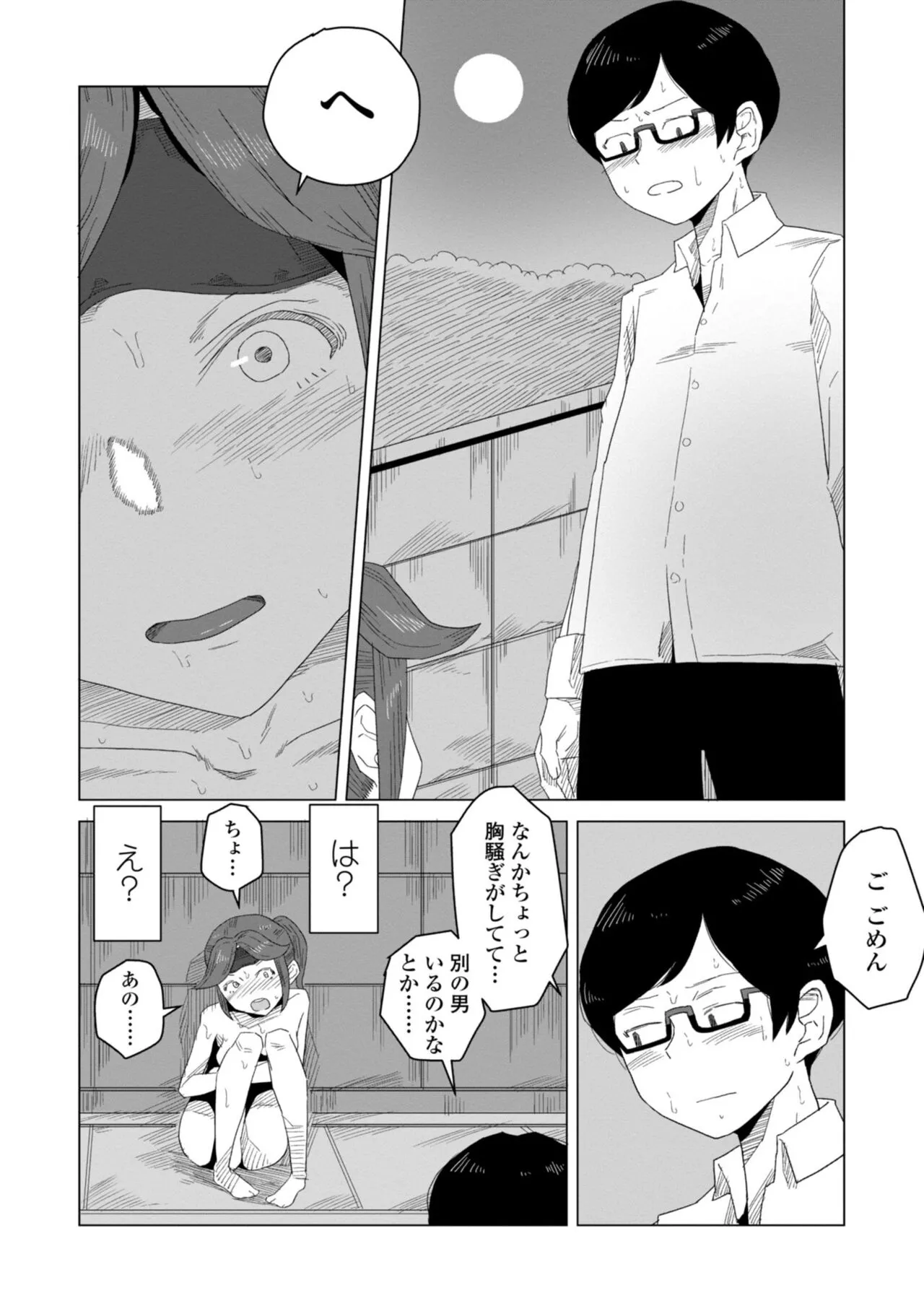 Page 113