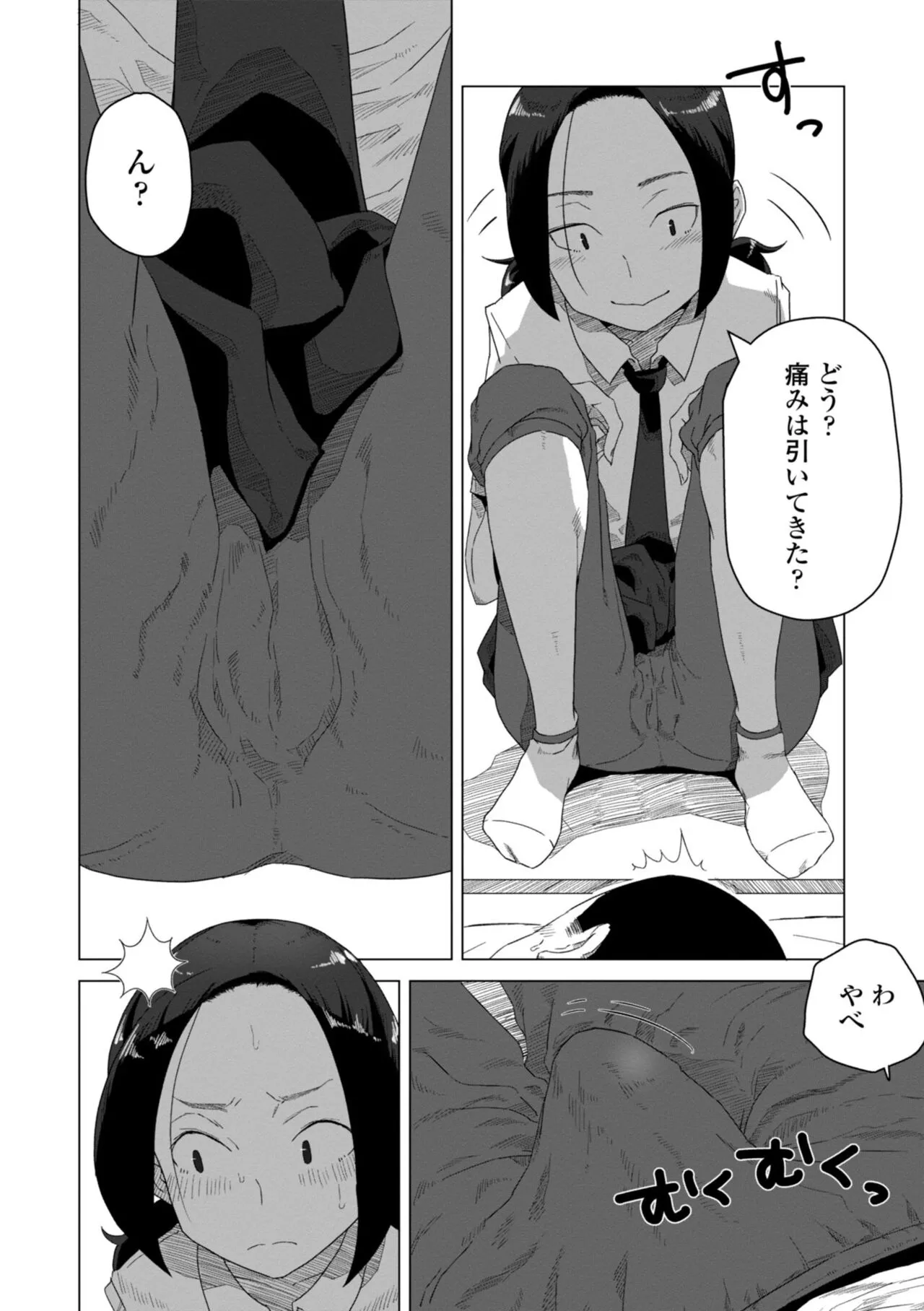 Page 121