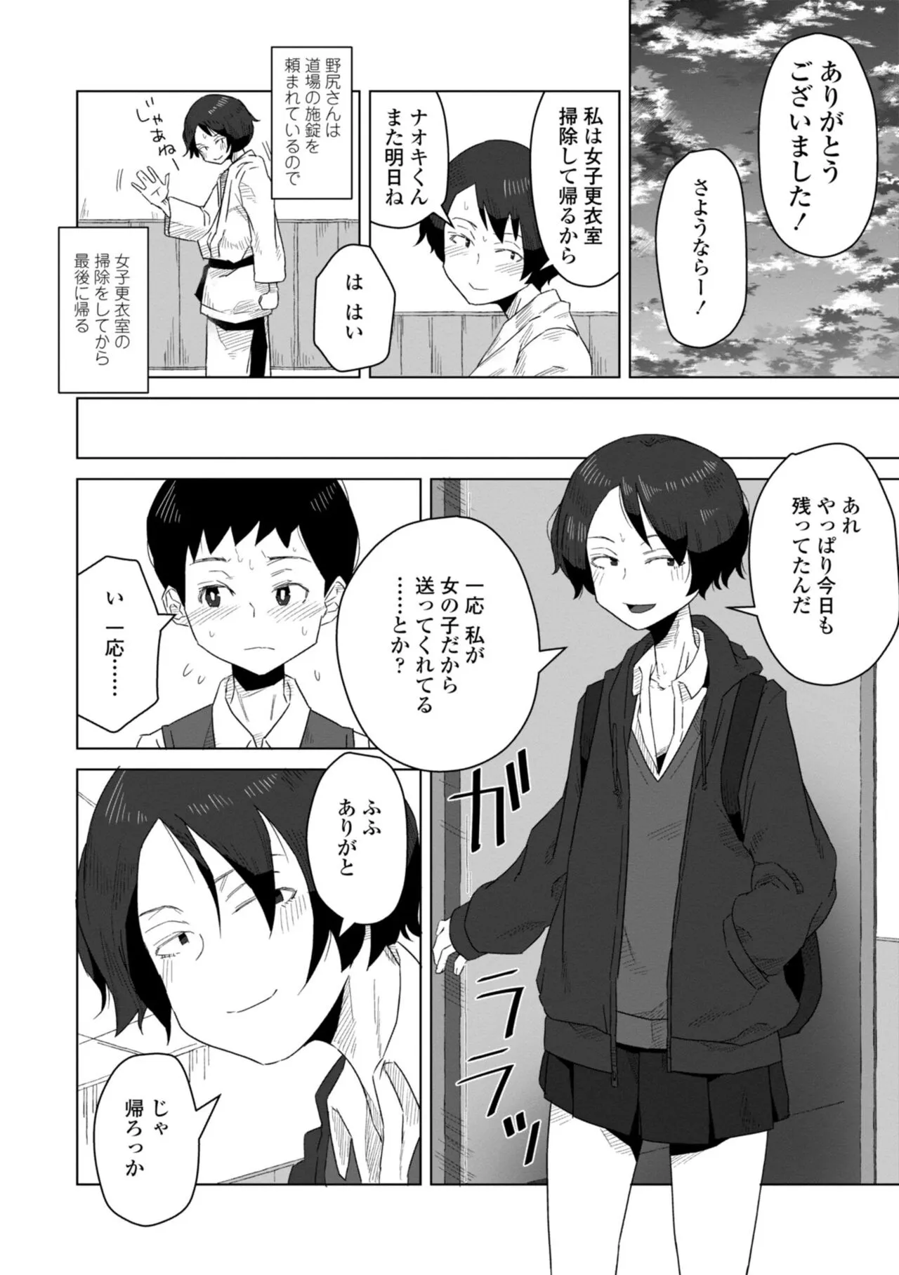 Page 145